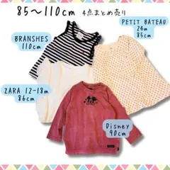 まとめ売 女の子 85 90 110 プチバトー ZARA ディズニー 半袖春夏