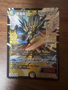 ハイパーアルカディアス 状態A-〕聖霊王ドリーム・アルカディアス【SR】{24EX2超G2/超G9}《光