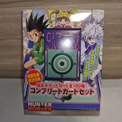 HUNTER×HUNTER コンプリートカードセット G.I.編 非売品 未開封 - メルカリ