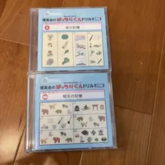 2026年最新】ばっちりくんドリル cdの人気アイテム - メルカリ