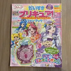 だいすきプリキュア!ヒーリングっどプリキュア&プリキュアオールスターズファンブ…