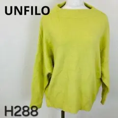 訳あり UNFILO ニット ボトルネック ゆったり イエロー系 M H288
