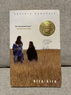 kira-kira by cynthia kadohata 洋書