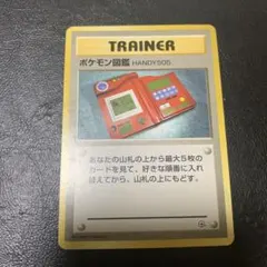 ポケモン図鑑 ◇ 第1弾拡張パック - メルカリ