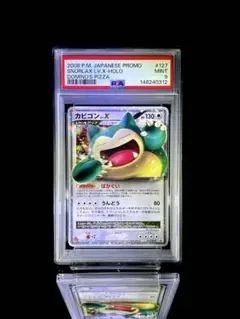 カビゴン lv.x ポケモンカード ドミノピザ 配布 プロモ 127 DP-P