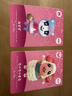 あつ森　amiiboカード ちゃちゃまる　みすず