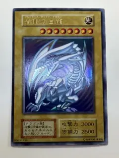 ケ*ボ様 15新品みたいです。青眼の白龍 初期 ウルトラレア ブルーアイズ 遊戯