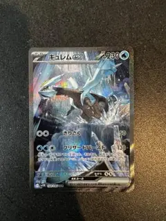 キュレムex sar 168/086 sv11B ブラックボルト ポケモンカード