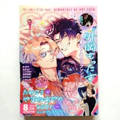 2025年最新】be×boy gold (ビーボーイゴールド)の人気アイテム