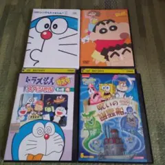 クレヨンしんちゃん　ドラえもん　スポンジボブDVD 4枚セット