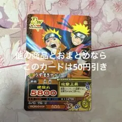 NARUTO ナルティメットミッション うずまきナルト DNP-006 プロモ