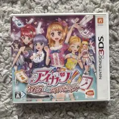 アイカツ！365日のアイドルデイズ