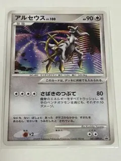 2026年最新】ポケモンカード アルセウス 041/DPt-P プロモの人気