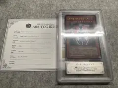 ダーク・ネクロフィア ウルパラ ARS10 遊戯王 - メルカリ