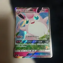 2025年最新】プクリンgxの人気アイテム - メルカリ