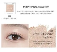 CLIO クリオ プロシングルアイシャドウ G10 ラメアイシャドウ