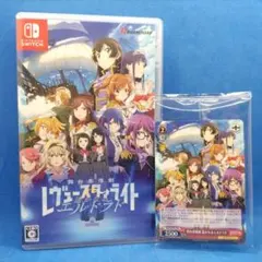 Switch 少女☆歌劇 レヴュースタァライト 舞台奏像劇 遙かなるエルドラド…