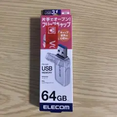 新品】エレコム MF-FCU3064GBK USBメモリ 64GB ホワイト