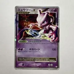 【超ゲリラ】ミュウツーだけでアド‼︎ LVX超お得セット‼︎ 超ゲリラ】超お得セット‼︎ ミュウツーだけでアド、LVX 豪華4枚