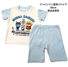 ★夏物最終セール★ アンパンマン 夏用パジャマ 90cm 新品未使用タグ付き