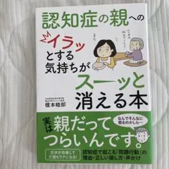 認知症 健康・医学