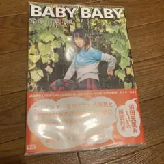 川島小鳥 BABY BABY 写真集 特製両面ポスター付 帯あり 2011 川島小鳥 BABY BABY 写真集 特製両面ポスター付 帯あり 2011