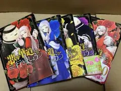悪の華道を行きましょう 1〜5巻セット