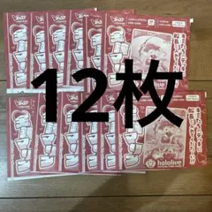 ホロライブ プロモ 宝鐘マリン 20枚セット Vジャンプ 矢吹健太朗