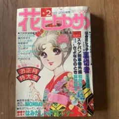 少女マンガの世界II - メルカリ