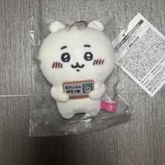 ちいかわ エポスカード特典 マスコット