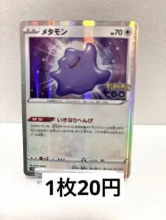 ポケモンgo