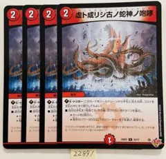ヴリドガルドリグヴェナロク　4枚