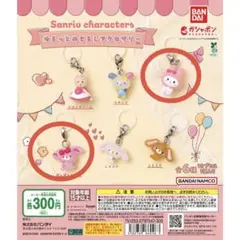 ゆるっとめじるしアクセサリー　2こセット　マイメロ　ぼんぼんりぼん