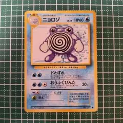 ニョロボン ☆ 第1弾基本拡張パック 077/128 ポケモンカードe - メルカリ