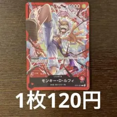 残)2 モンキー・D・ルフィ　ST21-001 リーダー