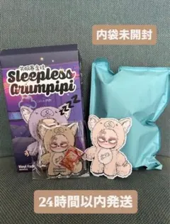 Sleepless Grumpipi グランピピ　茶
