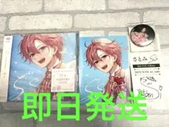 さとみくん フルアルバム S’s（エス） 初回限定盤B