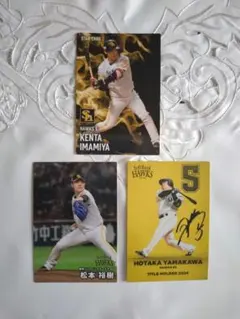 カルビー プロ野球チップス2025 第1弾 ソフトバンク 3枚セット