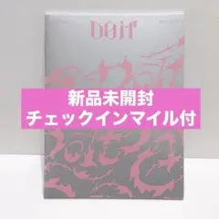 新品未開封 DO IT （IT VER.）チェックインマイル付