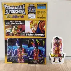 ジャンプビクトリーカーニバル 来場者限定特典 DBFW 特製エナジー