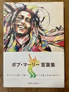 ボブ・マーリー言葉集 A-Works #44