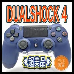 PS4コントローラー　mb07 純正　DUALSHOCK4 プレイステーション4