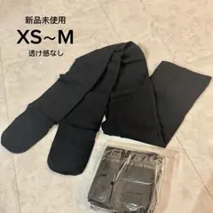 黒 ストッキング タイツ 2セット 透け感なし XS～M