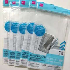 ダイソー 6穴リング用　リフィル EVAジッパー　柔らかく丈夫な素材 透明　5点