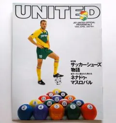 JEF UNITED OFFICIAL PROGRAM No.2 1995