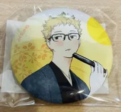 ハイキュー　萩の月　缶バッジ