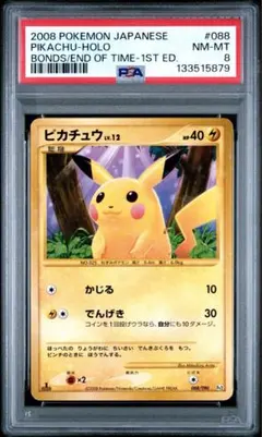 2025年最新】ぴかちゅう 088 090の人気アイテム - メルカリ