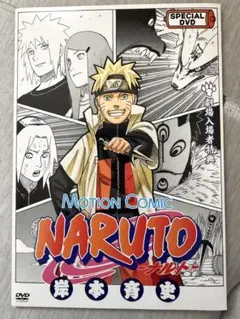 NARUTO モーションコミック DVD ミラクルバトルカードダス - メルカリ