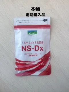 2025年最新】NS乳酸菌の人気アイテム - メルカリ