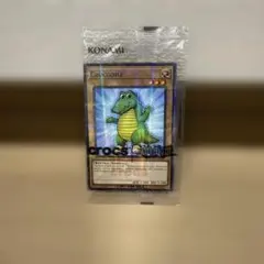 非売品 遊戯王 × crocs限定クロコダイルカード新品未開封Yu-Gi-Oh!